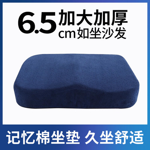记忆棉坐垫屁垫办公室
