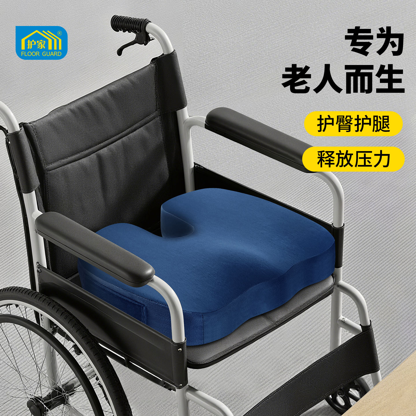 轮椅坐垫防褥疮坐垫防屁股痛