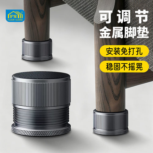 护家可调高度垫块沙发腿支撑腿