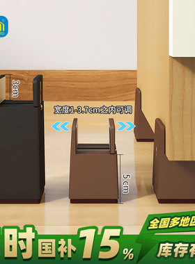 护家可调节增高脚垫茶几沙发增高床脚垫高底座家具脚桌脚增高神器