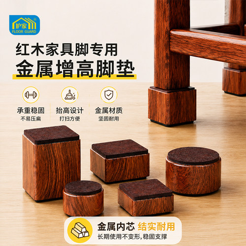 床脚加高神器茶几柜子垫高底座