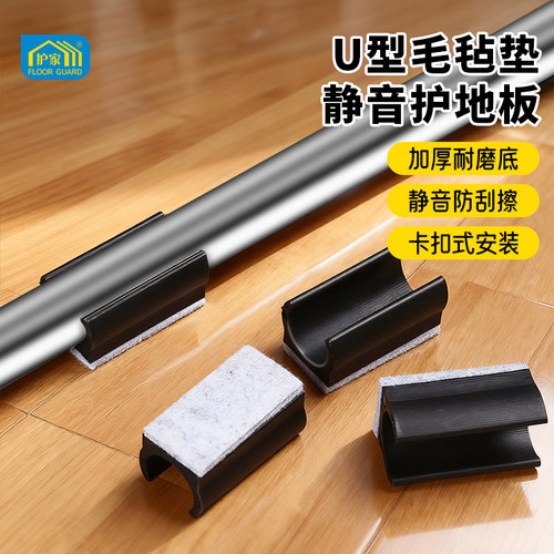 弓形椅子脚垫办公椅脚套静音防滑