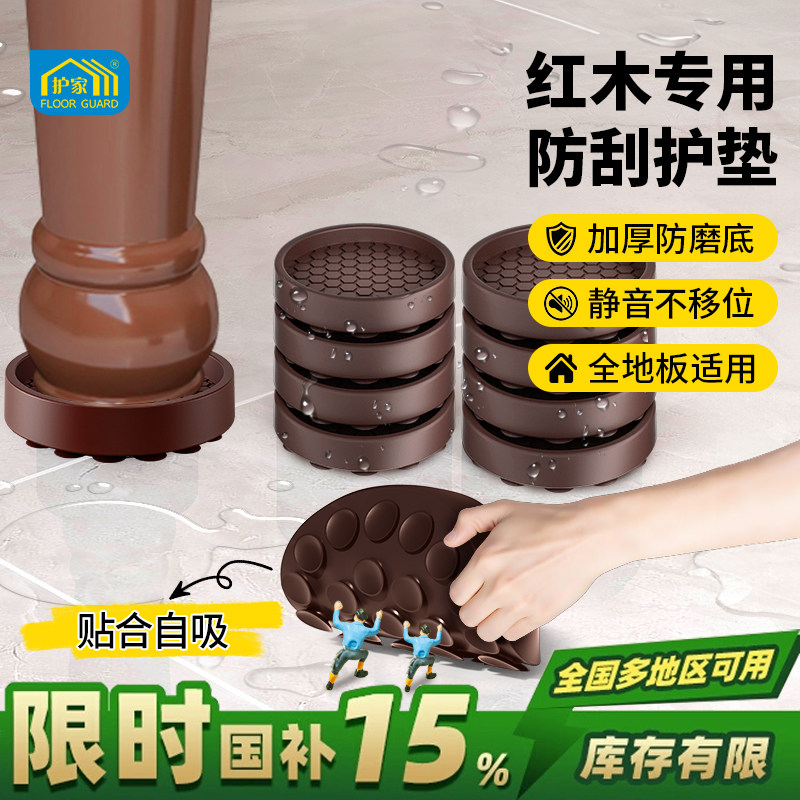 护家硅胶防滑垫片椅子腿静音贴床脚沙发家具防位移神器桌脚固定器,收纳整理,桌脚垫,淘宝优惠券,粉丝福利购,淘宝优惠卷