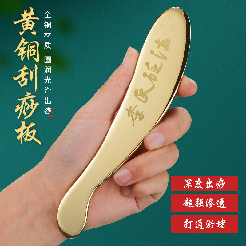 俏妍虎符铜砭刮痧板黄铜李氏砭法铜制全身通用李道政问痧堂纯铜