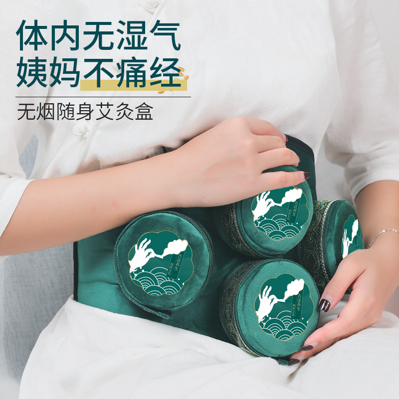 纯铜无烟艾灸盒随身灸宫寒去湿气