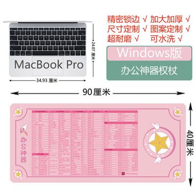 macos笔记本垫宿舍cad个性常用快捷键电脑鼠标垫少女心办公桌做图|msdalam kategori Perkakasan komputer/monitor/Komputer Zhou Bian, Komputer Zhou Bian, pad tetikus/paste/pad pergelangan tangan - dari Buy2taobao.com untuk memberikan perkhidmatan ejen Taobao profesional membeli