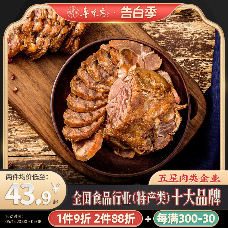 鲁味斋五香酱牛肉熟食真空小包装即食腱子肉食山东卤牛肉零食 零食/坚果/特产 牛肉类 原图主图