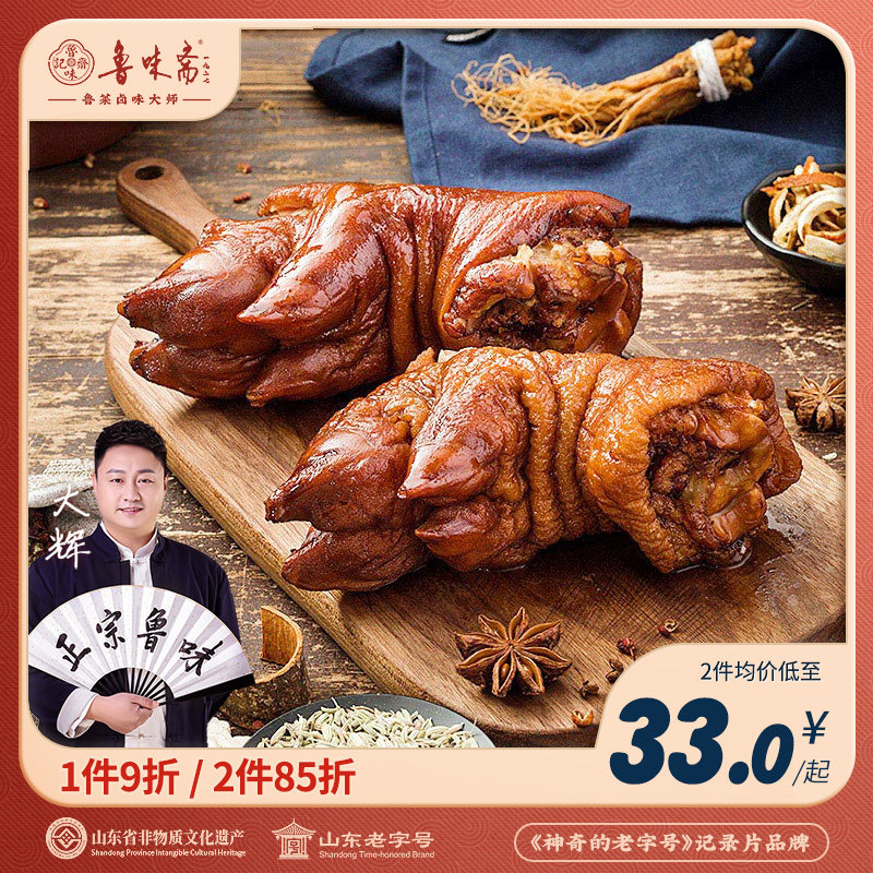 Lu Wei Spiced Tiger pig 's trotters Cooked vacuum Trotter Open bags precooked and ready to be eaten specialty Elbow Braised flavor Pig Lurouin the Aquatic meat/Fresh fruits and vegetables/Cooked , Cooked/Cold dish/Private Kitchen , Braised pork category  category - from Buy2taobao.com to provide professional Taobao agent buy service