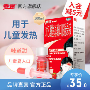 退烧药禁忌有哪些?