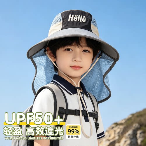 2026新款夏季儿童防晒帽男孩遮阳帽男女童披肩帽户外太阳帽大帽檐