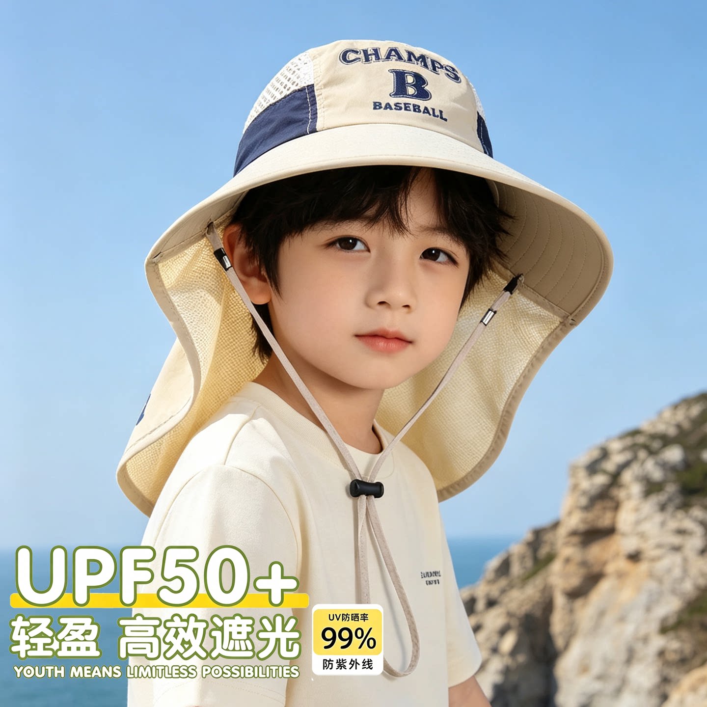 儿童防晒帽夏季男童遮阳帽中大童女男孩太阳帽小孩大檐空顶披肩帽图片