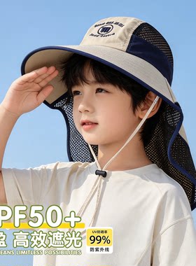 儿童防晒帽大帽檐夏季男童户外遮阳帽太阳女童男孩中大童2026新款