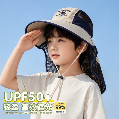 儿童防晒帽大帽檐夏季男童户外遮阳帽太阳女童男孩中大童2026新款