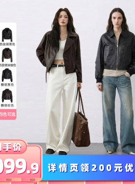 【所有女生的衣橱直播间】别素 酷帅百搭高端质感皮衣