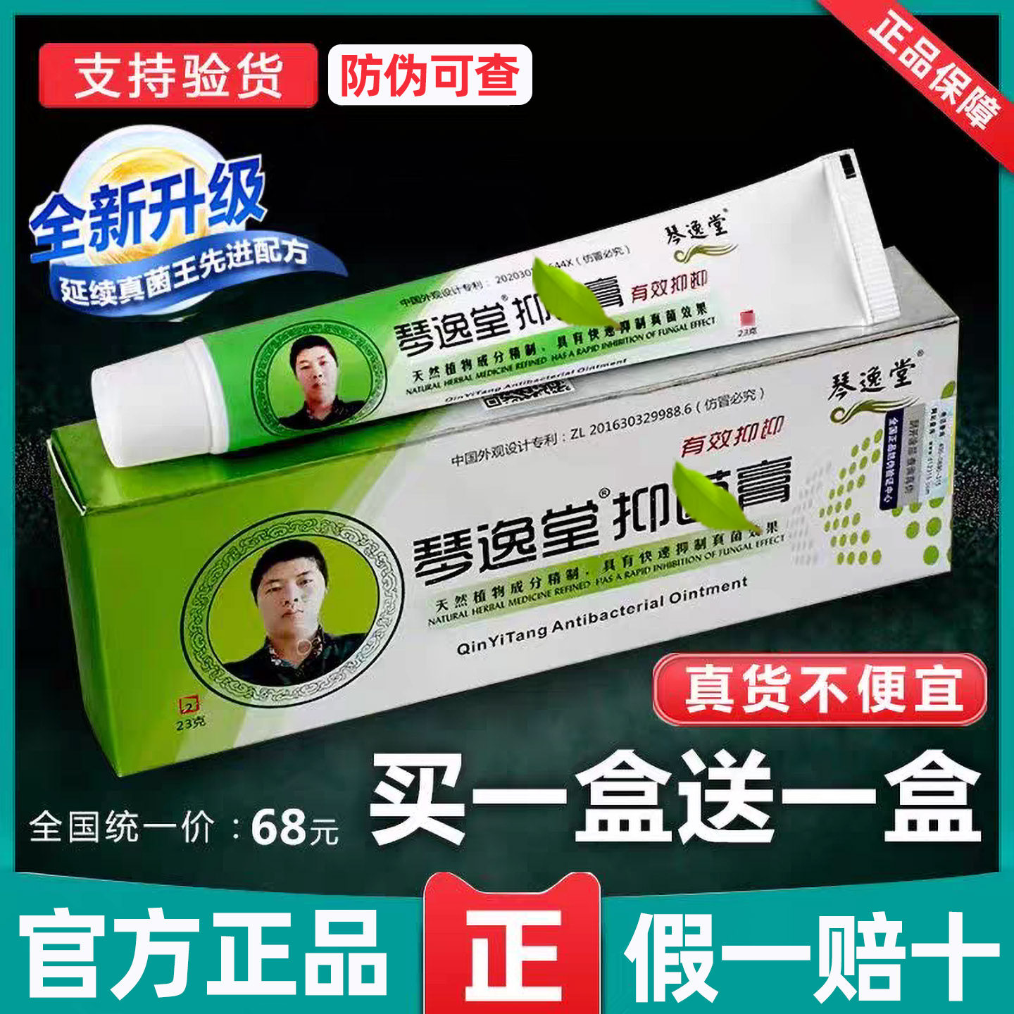 黄氏真菌王正品官网琴逸堂真菌膏黄芪真菌王微商同款真菌膏手脚