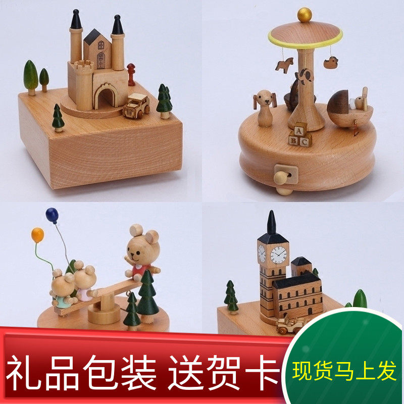实木质音乐盒旋转木马生日礼物儿童节八音盒可爱天空之城摩天轮女