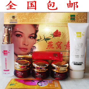 永泰金装燕窝素白里透红3+2套装皙白祛黄补水五件套正品早晚霜