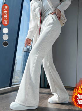 微喇叭裤女秋冬加绒高腰显瘦2025新款高个子加长运动卫裤休闲裤子