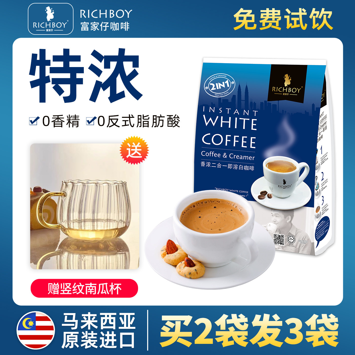 进口马来西亚白咖啡粉图片
