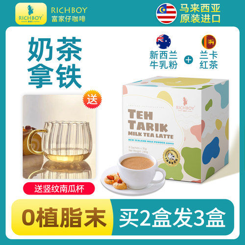 马来西亚进口经典原味0植脂末