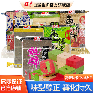 白鲨鱼饵官方旗舰店海竿钓鱼方块饵料抛竿翻板钩鲢鳙鲤草青窝料