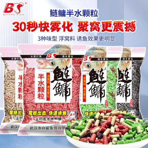 白鲨浮钓鲢鳙半水打窝颗粒