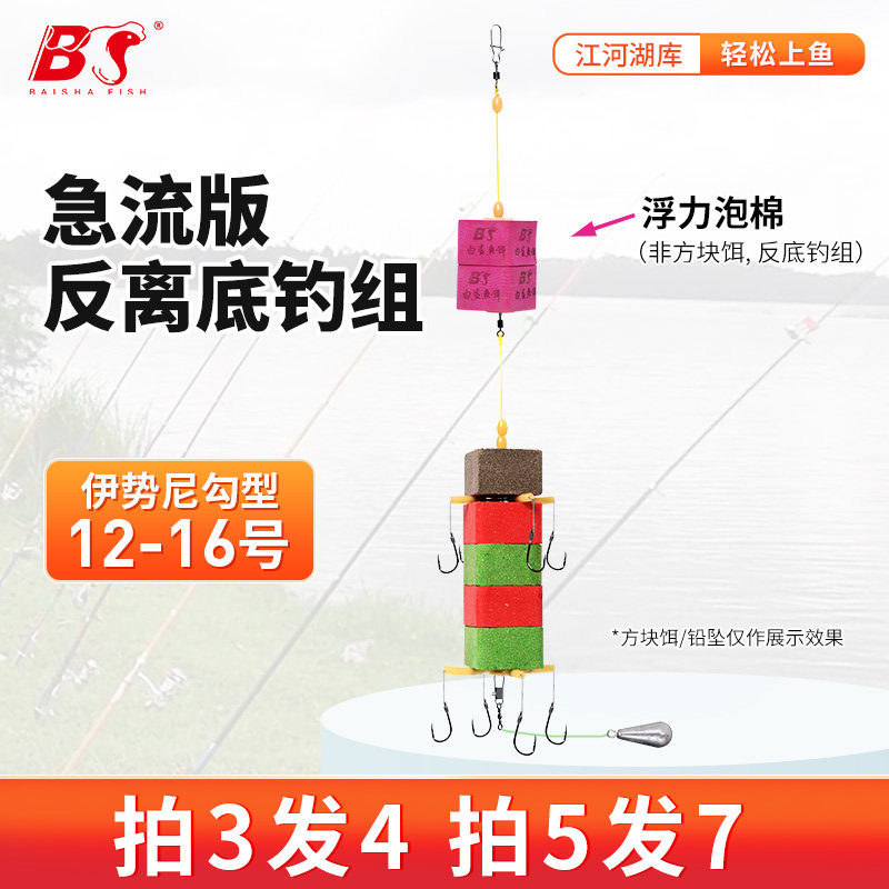 白鲨海竿急流版反底钓组