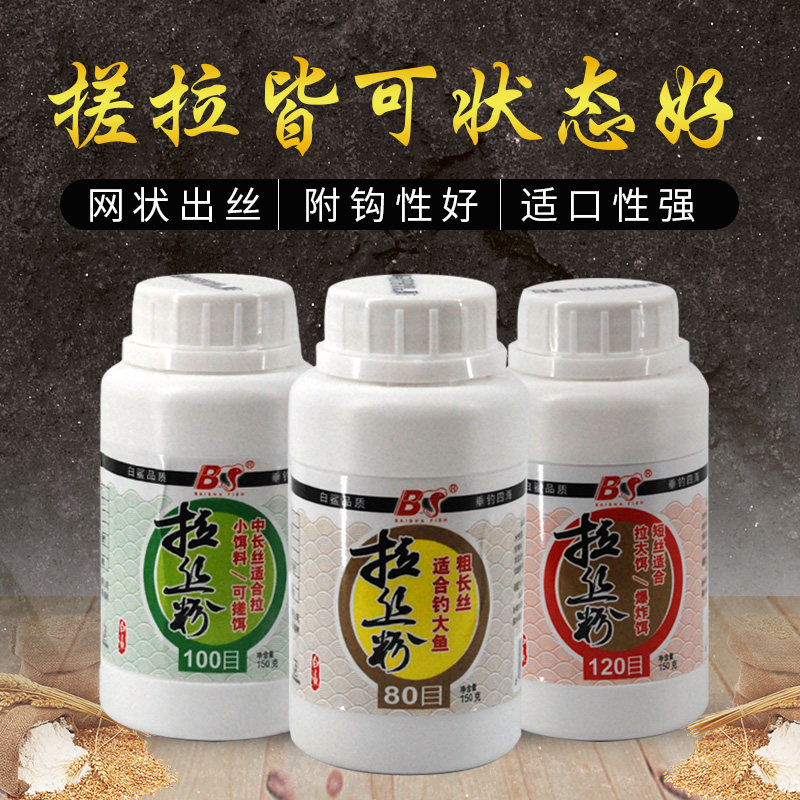 白鲨野钓拉丝粉拉大球150g瓶装粉末状态添加剂强拉力鲫鲤草钓鱼料,户外/登山/野营/旅行用品,台钓饵,淘宝优惠券,粉丝福利购,淘宝优惠卷
