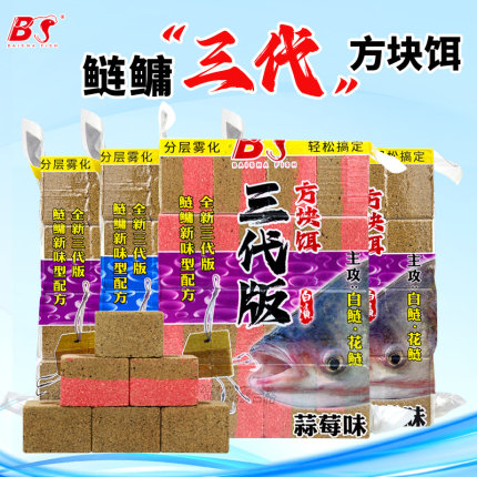 白鲨三代鲢鳙方块饵抛竿钓鱼饵海竿翻板钩浮钓反底钓腥臭诱食配方