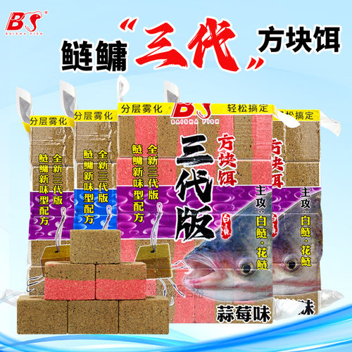 白鲨鲢鳙三代方块腥臭蒜香酸臭味