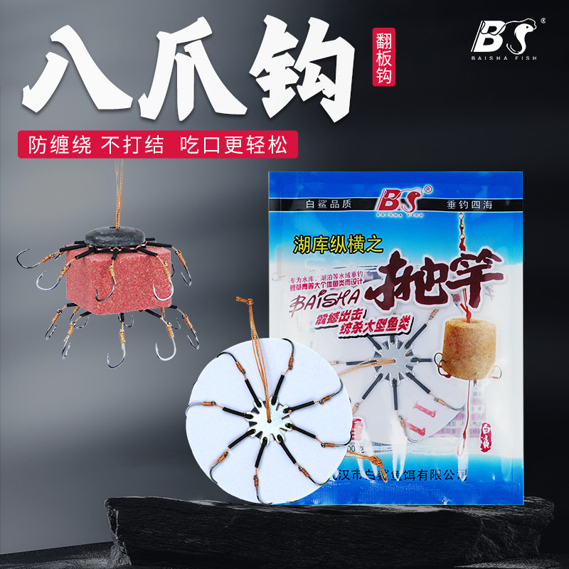 新型翻板钩盘钩海杆抛竿方块饵八爪钩爆炸钩浮钓底钓鱼钩渔具用品