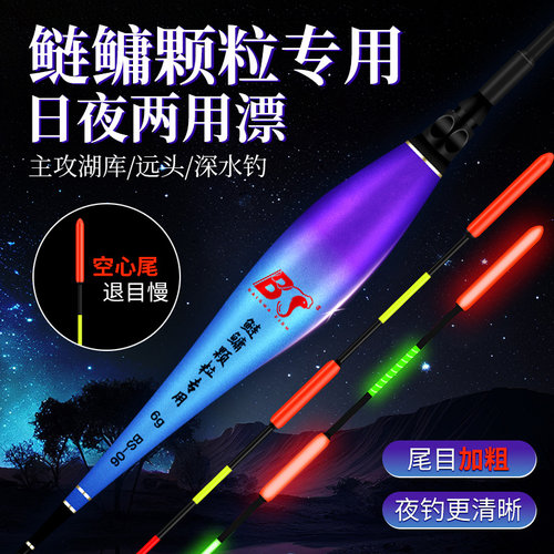 白鲨电子夜光鲢鳙大物漂