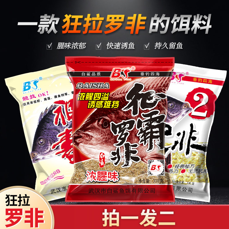 白鲨罗非专用饵料黑坑水库福寿