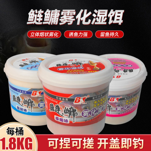 白鲨鲢鳙雾化湿饵桶装大头鱼饵料