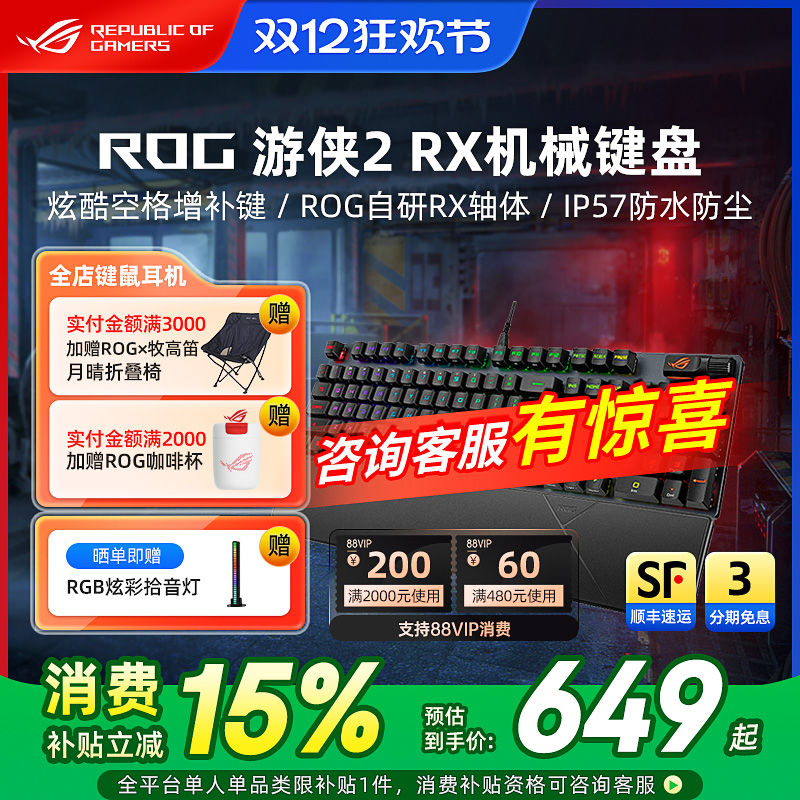 ROG2 RX߻е̵羺Ϸרú 2 RX 98 632.4Ԫ