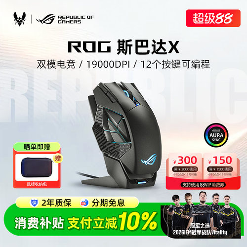有线无线双模电竞 19000dpi 12个按键可编程