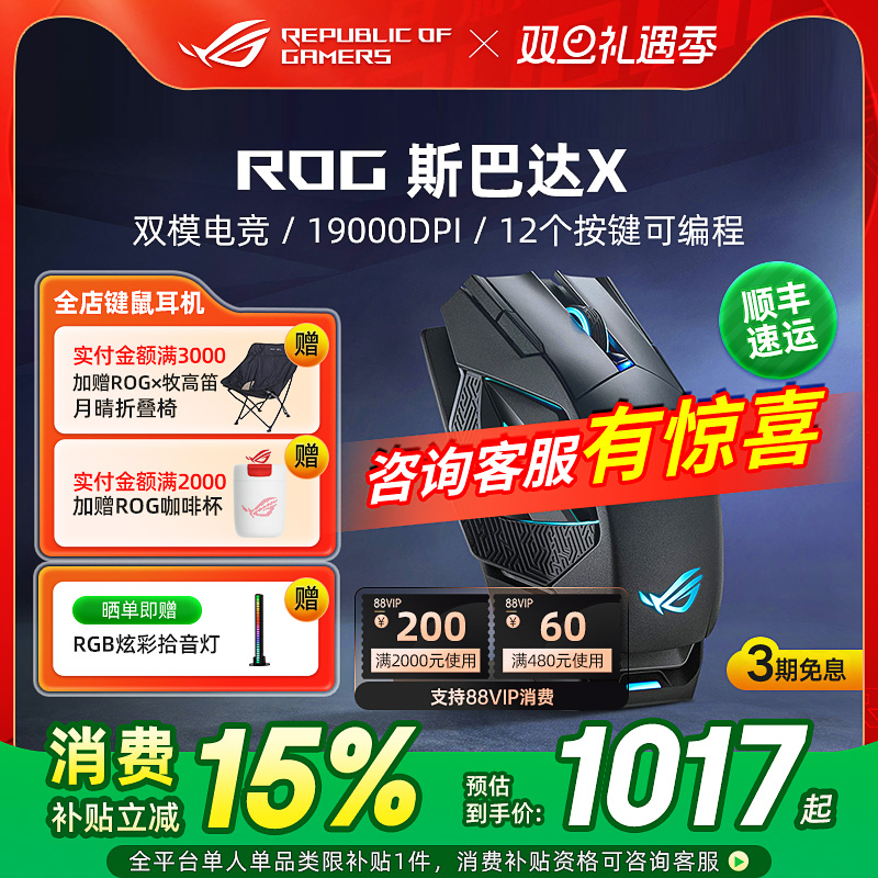 有线无线双模电竞 19000dpi 12个按键可编程