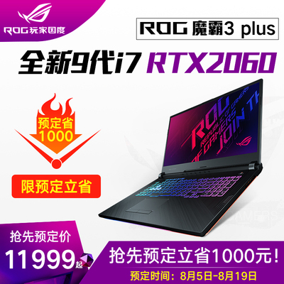 玩家国度败家之眼笔记本电脑