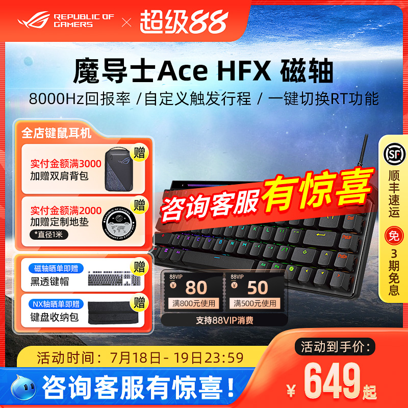 2.4GHz无线机械键盘 高达450h电池续航
