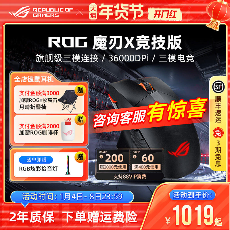 ROGħ��X������ 36K���ߵ羺��Ϸ�����������8K�ر��ʵ��Ի�˶ 808.06Ԫ