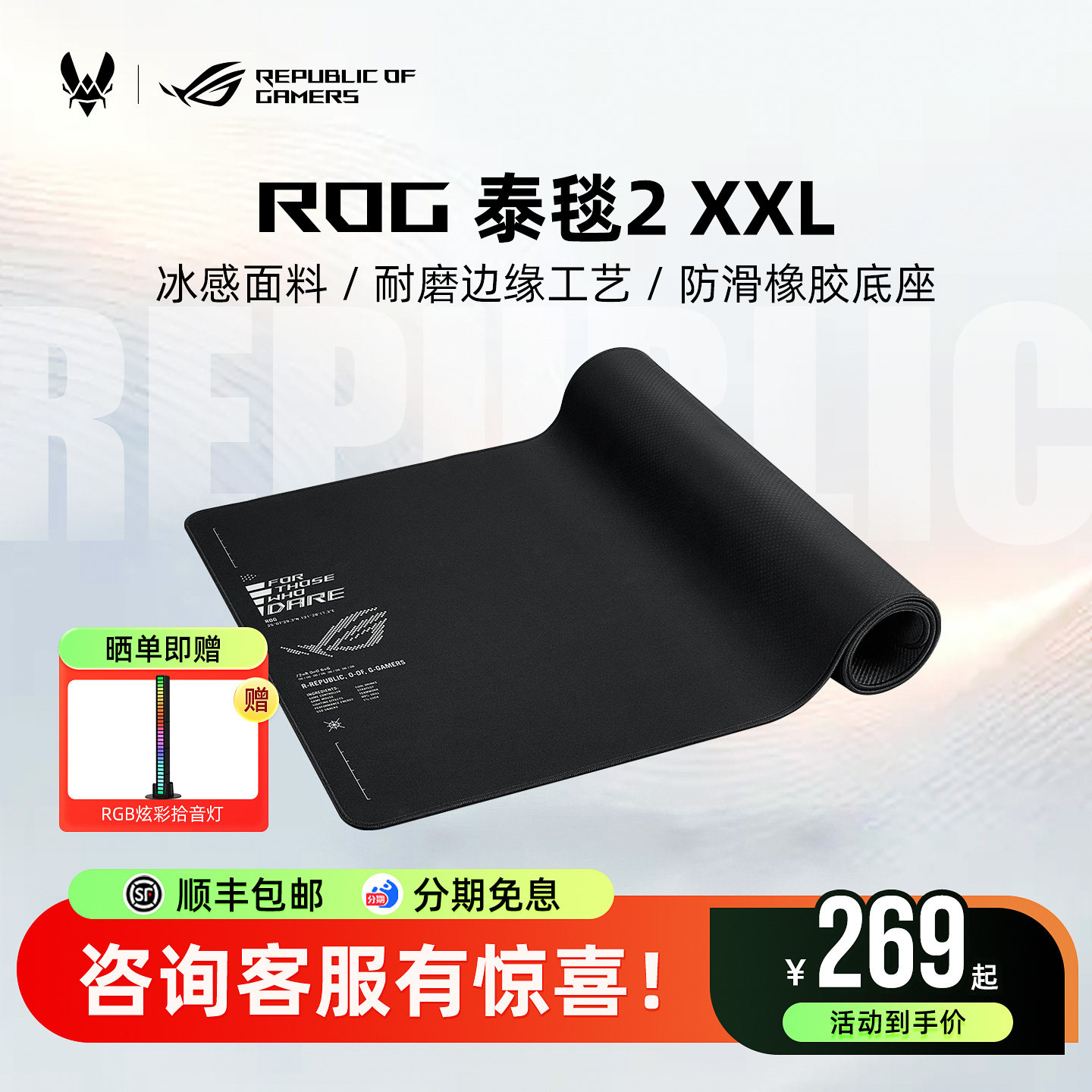 ROG泰毯2 XXL电竞游戏鼠标垫笔记本电脑键盘冰感桌垫超大号华硕