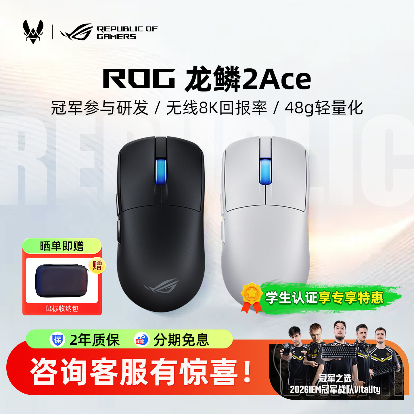 ROG龙鳞2 ACE电竞游戏鼠标三模无线8K回报率有线轻量化电脑华硕