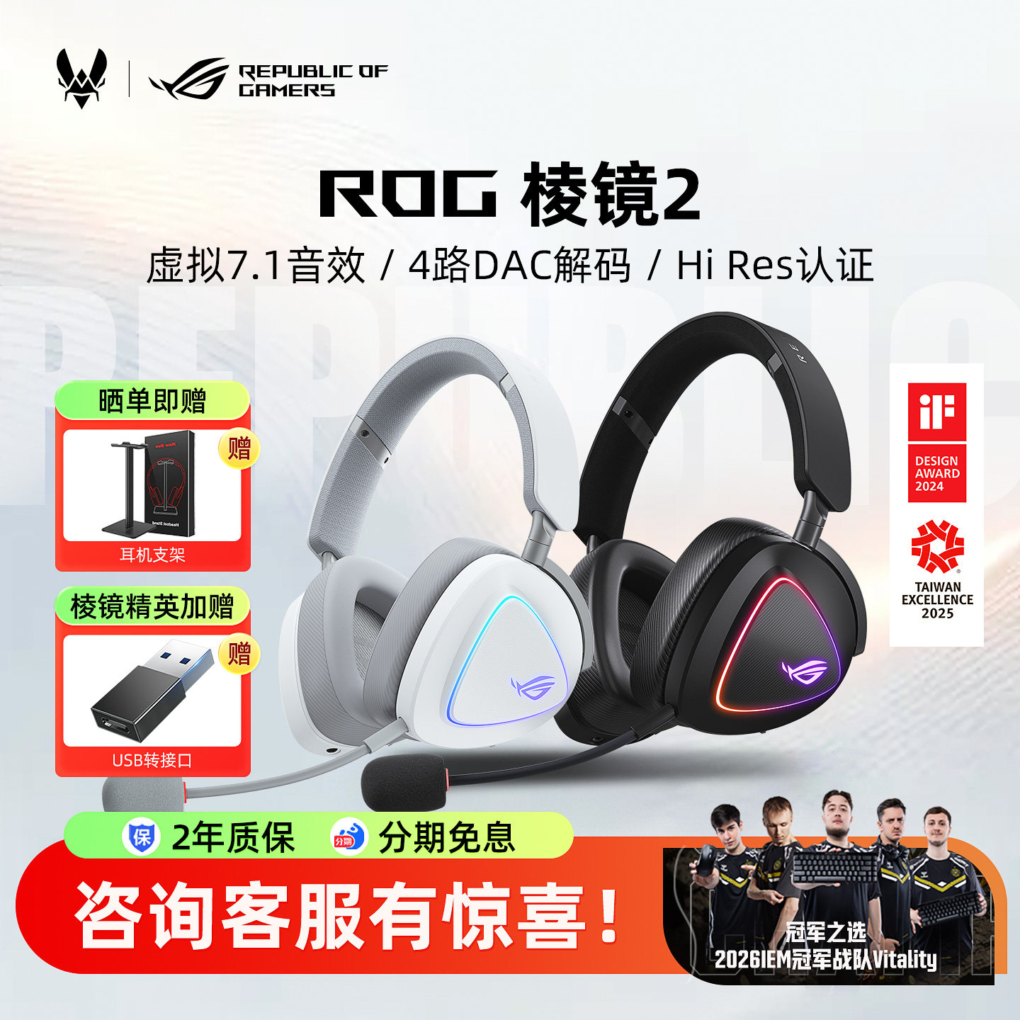 ROG棱镜2无线白色头戴式耳机蓝牙有线电竞游戏电脑华硕棱镜精英版