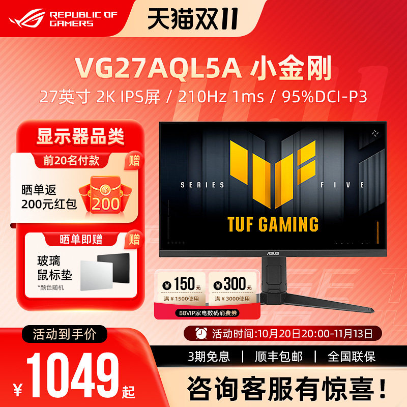ROG XG27AQDMES华硕小金刚战杀27英寸2K台式电脑显