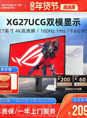 ROG绝神27 XG27UCG 27英寸4K双模台式电脑显示器电竞屏幕XG27UCS
