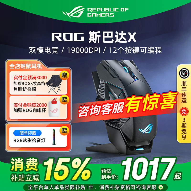 有线无线双模电竞 19000dpi 12个按键可编程