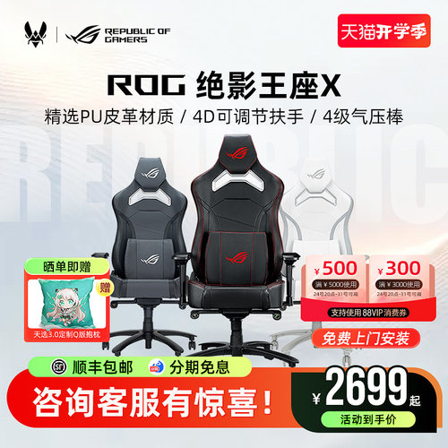RGB炫酷灯效 人体工学设计 有效保护脊椎