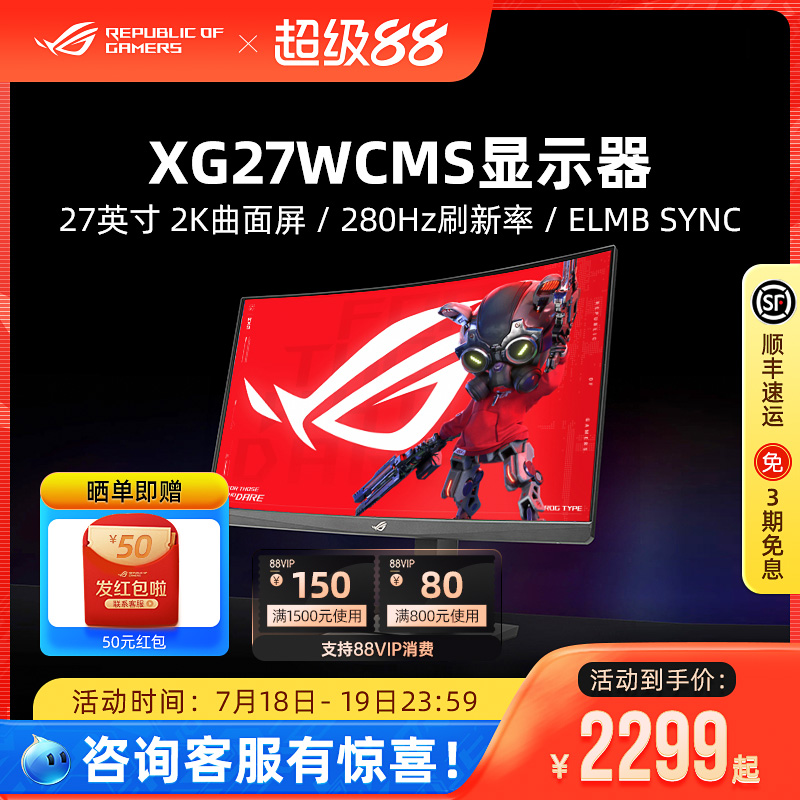 ROGXG27WCMS电竞曲面显示器