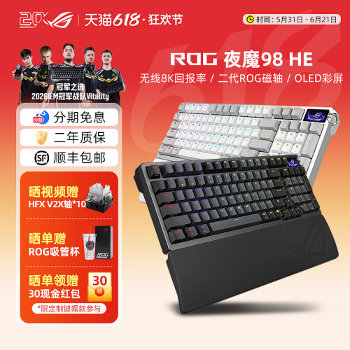 ROG夜魔98 HE白色三模无线8K磁轴键盘OLED彩屏电竞游戏华硕