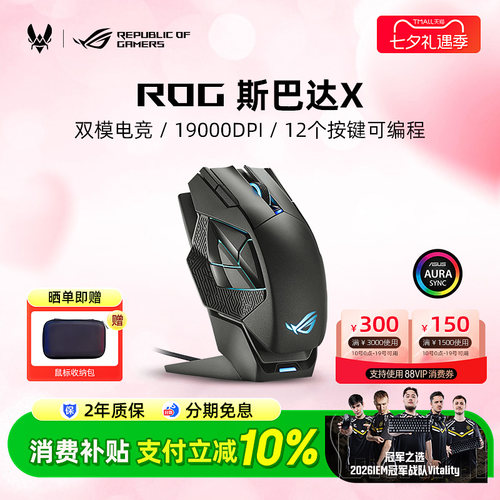 有线无线双模电竞 19000dpi 12个按键可编程